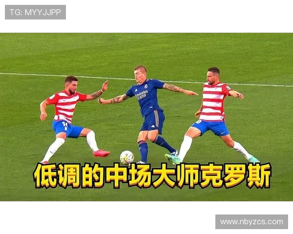 克罗斯：从中场指挥官到足球传奇的辉煌历程与成就解析