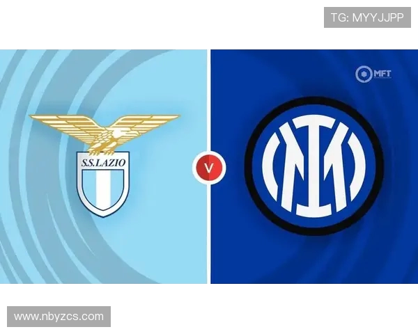 拉齐奥与国际米兰精彩对决分析及比赛亮点回顾