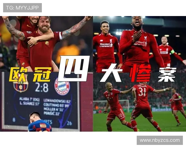 欧冠门票系统崩溃数万球迷苦等12小时抢购梦幻之旅