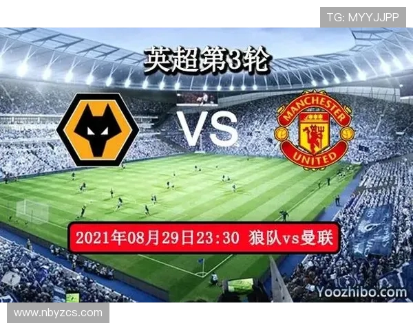 英超狼队对阵曼联精彩直播全程回顾与赛后分析