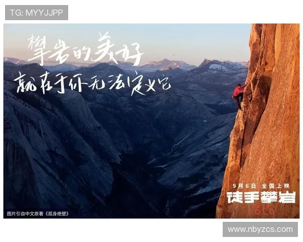 与杨丽对话:探索她的攀岩生涯与心路历程 与杨丽对话:探索她的攀岩生涯与心路历程