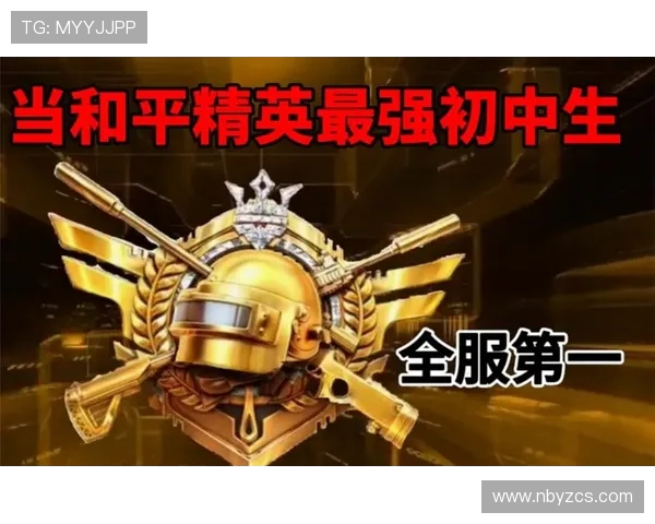 和平精英最新技术排行榜揭晓WE战队荣登第十位引发关注